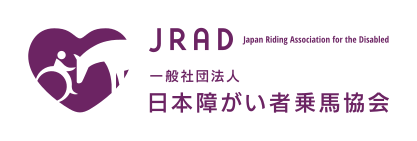 日本障がい者乗馬協会