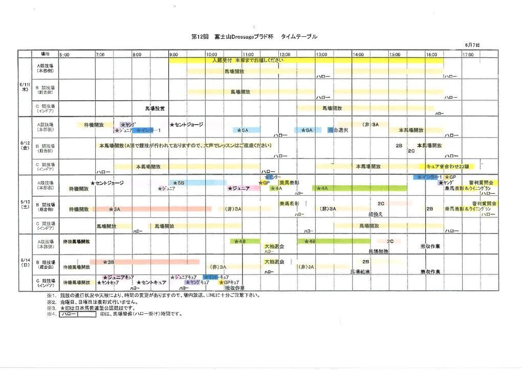 20260611152406のサムネイル
