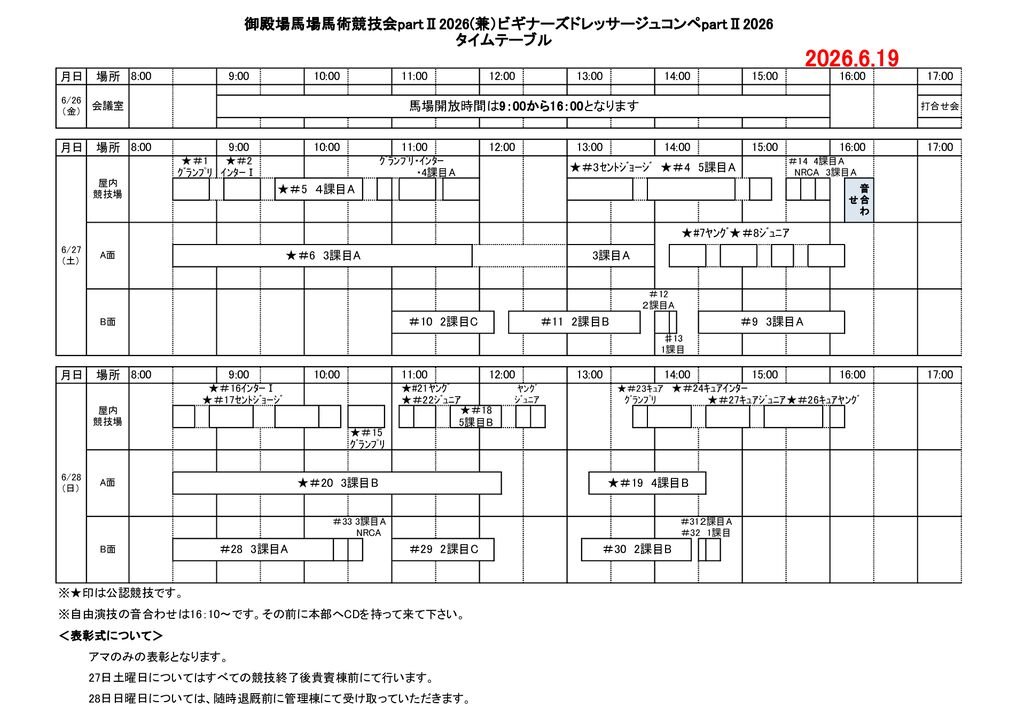 c17a61_82f595d6932a403da0e3ef8375249158のサムネイル